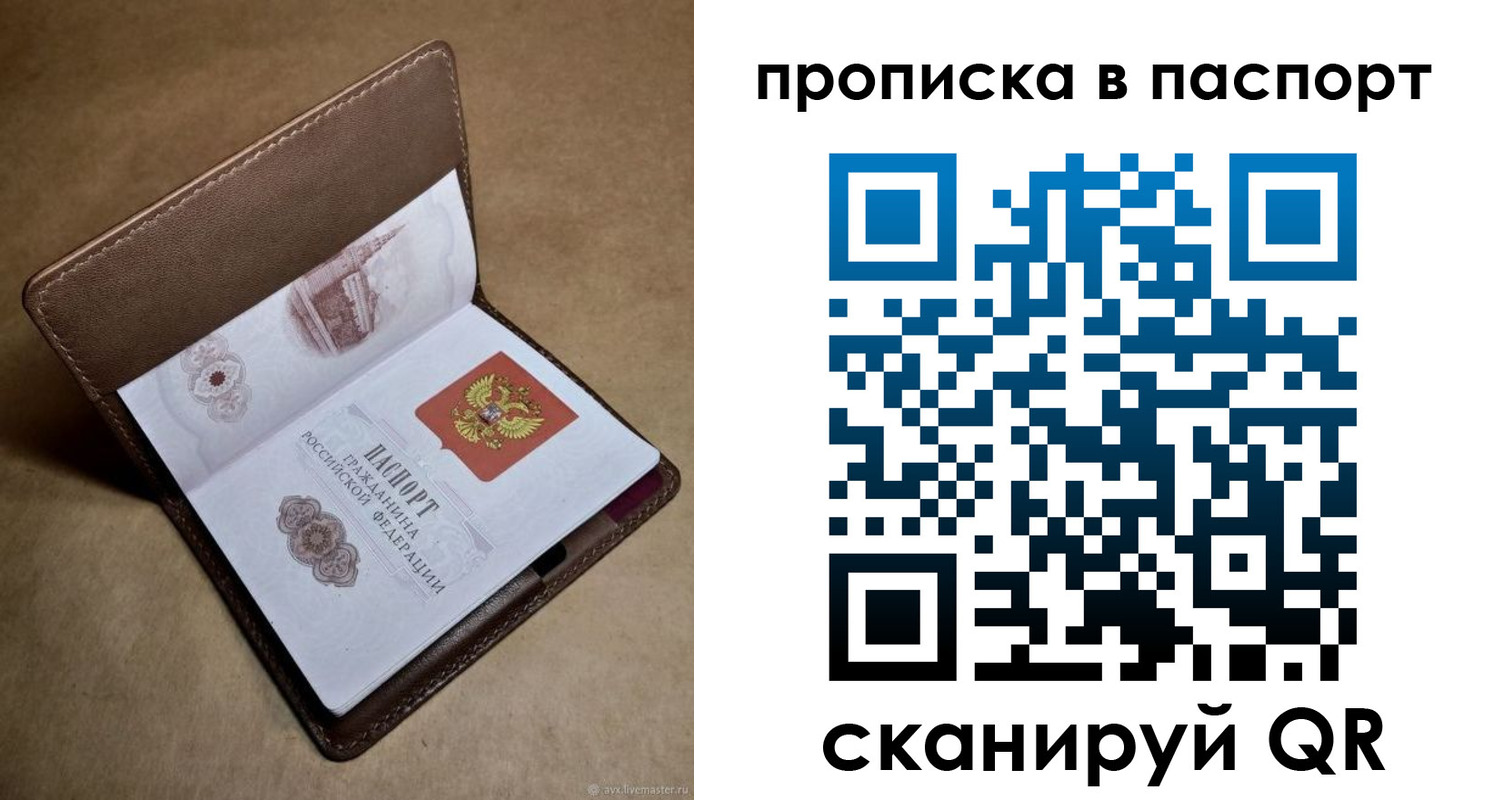 прописка в квартире в Марксе