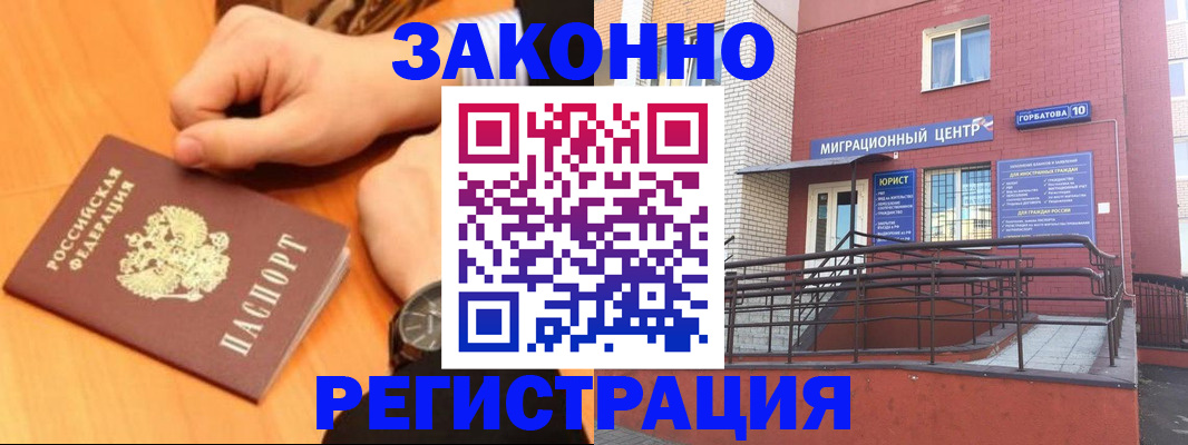 прописка в Марксе