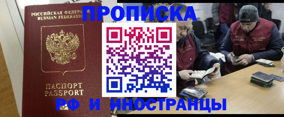 прописка для военкомата в Марксе