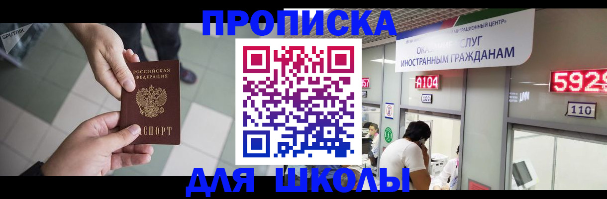 временная регистрация адрес в Марксе