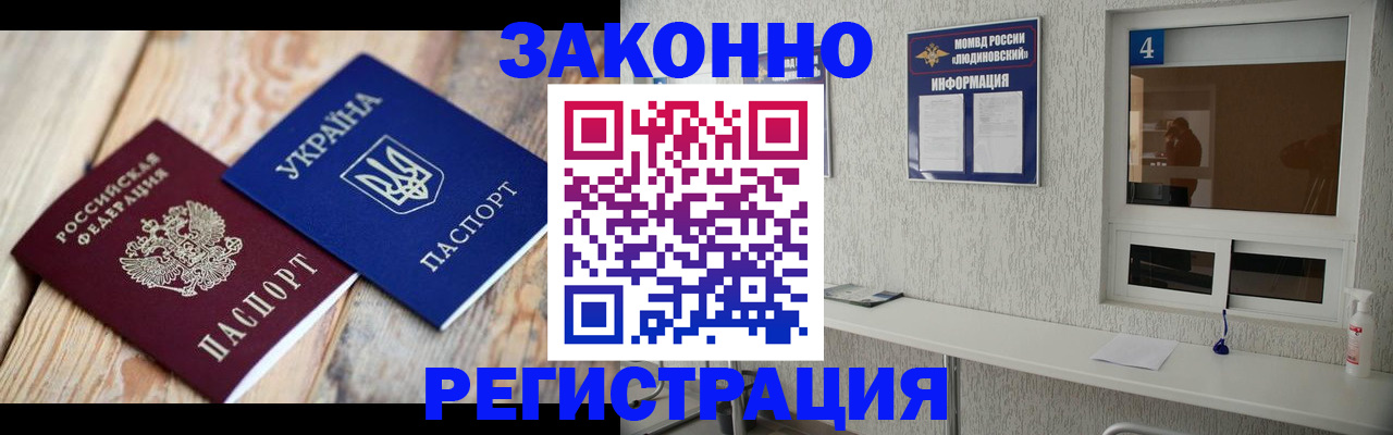 временная регистрация адрес в Марксе