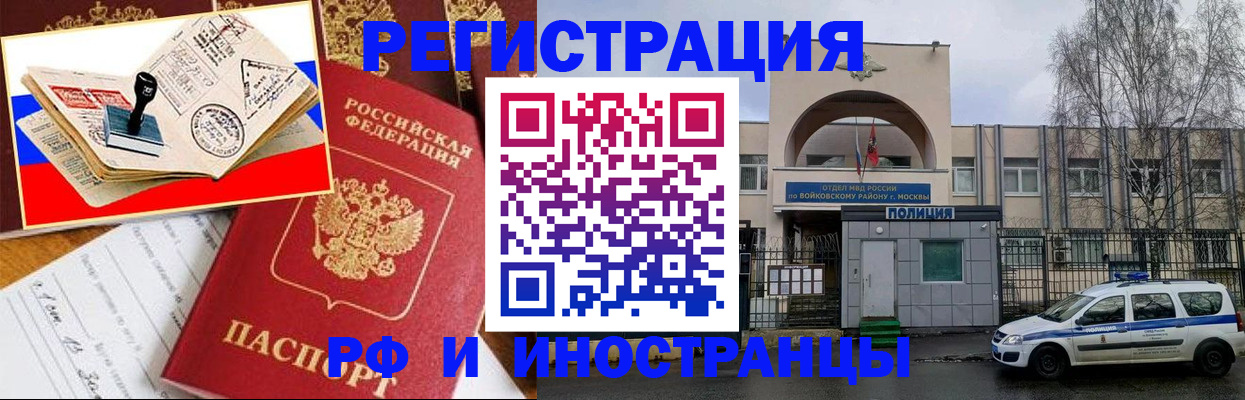 прописка регистрация в Марксе